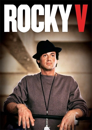 ROCKY V (1990) ร็อคกี้ 5 หัวใจไม่ยอมสยบ