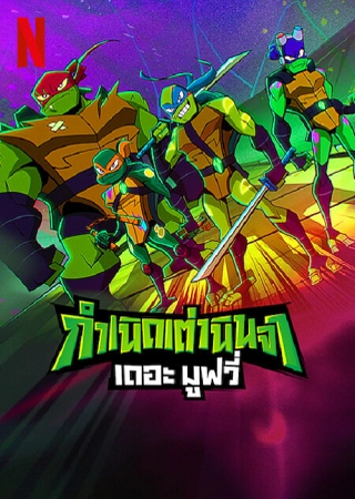 Rise of the Teenage Mutant Ninja Turtles-1